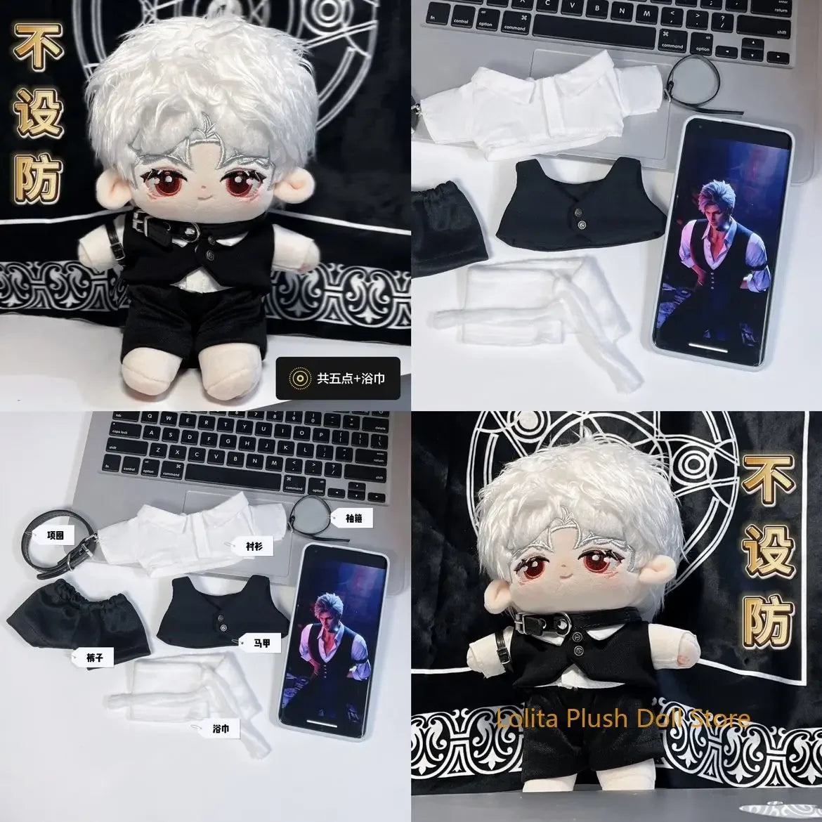 Love and Deepspace Sylus 20cm Plush Doll Clothing Clothes Outfits Dress Up Cosplay Small Bath Towel Replaceable Anime Gift