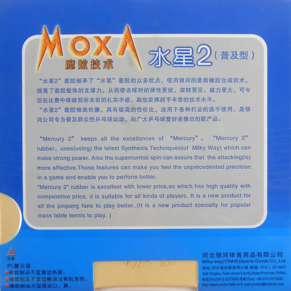 Galaxy Milky Way Yinhe Mercury II Pips-In Table Tennis PingPong Rubber With Sponge