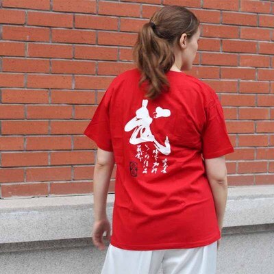 New Martial Arts T-Shirts Wu Word T-Shirt Pure Fine Carding Training T - Shirt Short Sleeves the Chinese Wushu Association
