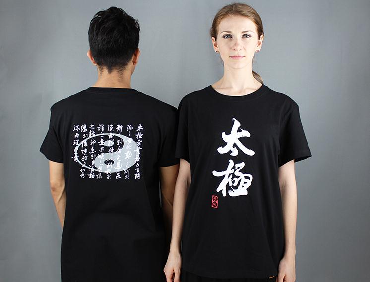 New Martial Arts T-Shirts Wu Word T-Shirt Pure Fine Carding Training T - Shirt Short Sleeves the Chinese Wushu Association