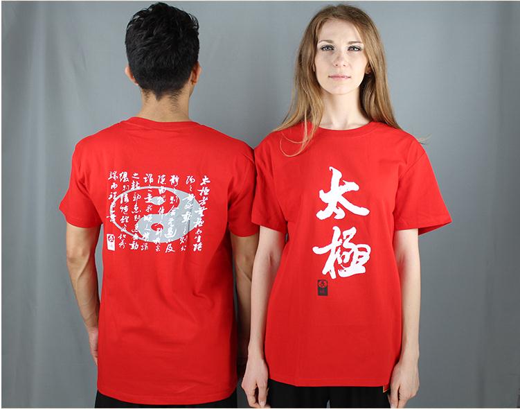 New Martial Arts T-Shirts Wu Word T-Shirt Pure Fine Carding Training T - Shirt Short Sleeves the Chinese Wushu Association