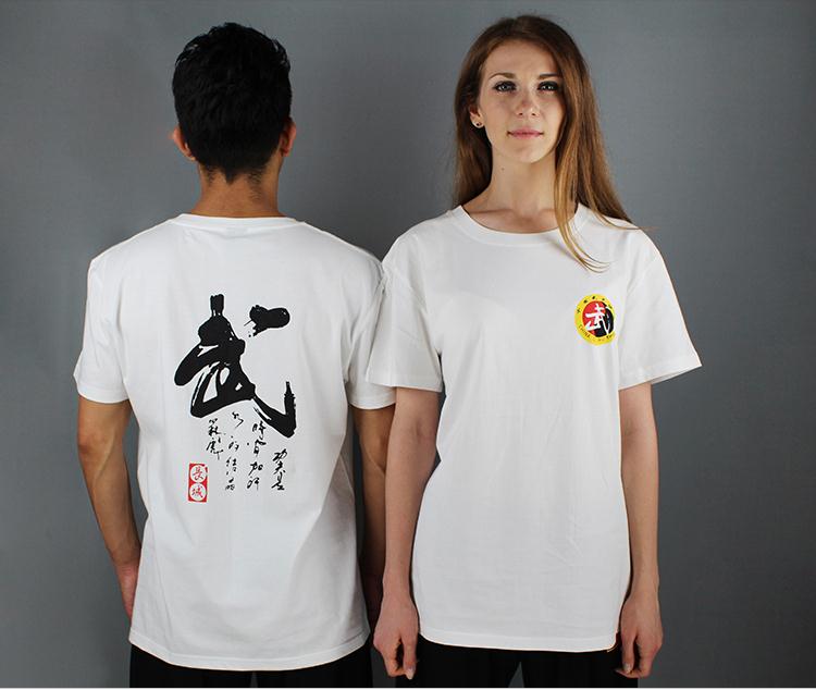 New Martial Arts T-Shirts Wu Word T-Shirt Pure Fine Carding Training T - Shirt Short Sleeves the Chinese Wushu Association