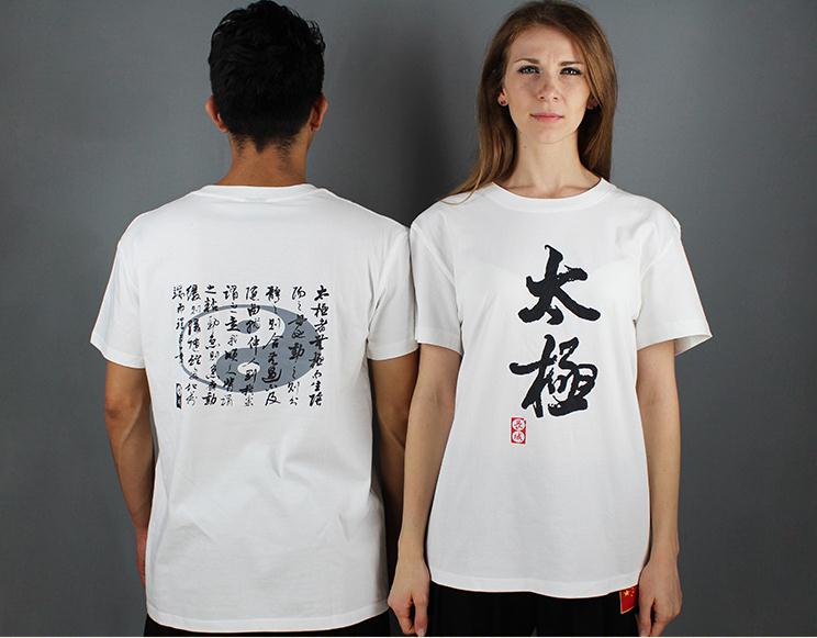 New Martial Arts T-Shirts Wu Word T-Shirt Pure Fine Carding Training T - Shirt Short Sleeves the Chinese Wushu Association