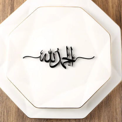 Bismillah Sign Eid Decorations Ramadan Place Cards EID MUBARAK Decorations Laser Cut Place Setting Bismillah Inshallah Sign