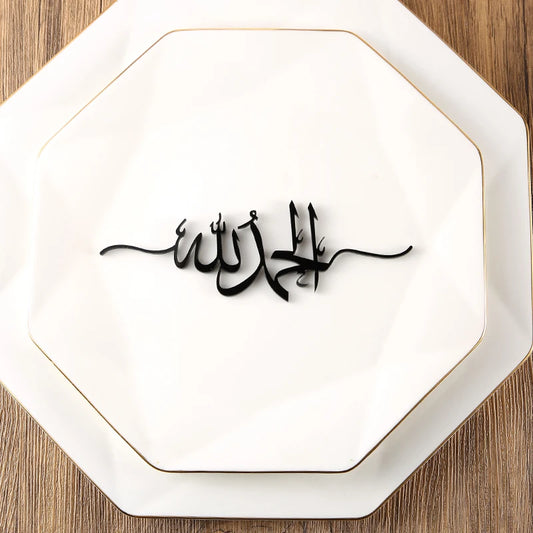 Bismillah Sign Eid Decorations Ramadan Place Cards EID MUBARAK Decorations Laser Cut Place Setting Bismillah Inshallah Sign