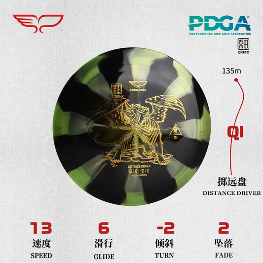 Yikun Disc Golf Far Throw Glazed Quirky Qi Professional Accurate Golf