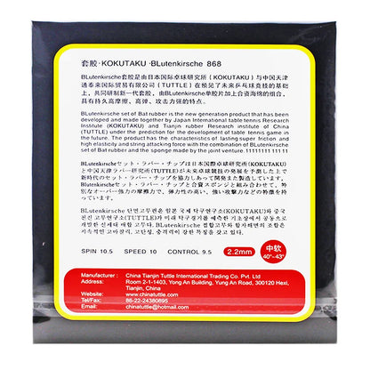 2x KOKUTAKU 868 ITTF Approved  Table Tennis Rubber, Ping Pong Rubber Best Control