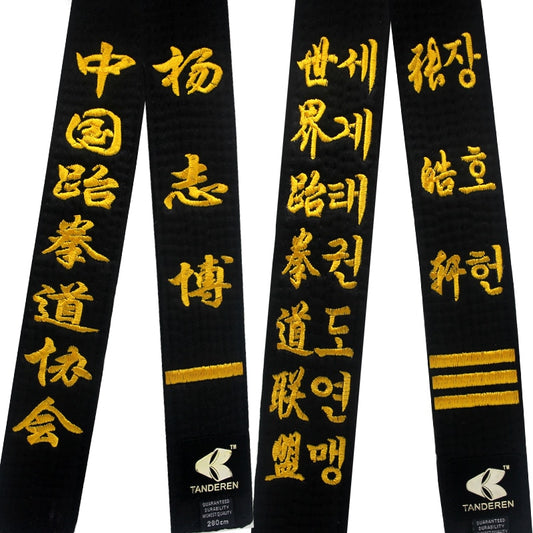 Customizable Taekwondo Black Belt WTF ITF 1.8m-3.2m Black Belt Embroidery Golden Line Name Karate Judo Uniform Cotton Waist Band