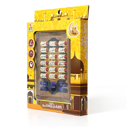 18 Chapters Holy AL-Quran Learning Machine Toy Pad Early Educational Tablet for Muslim Islam Kid,electronic Arabic Language Toy