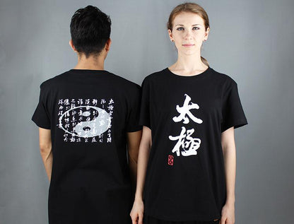 New Martial Arts T-Shirts Wu Word T-Shirt Pure Fine Carding Training T - Shirt Short Sleeves the Chinese Wushu  Association