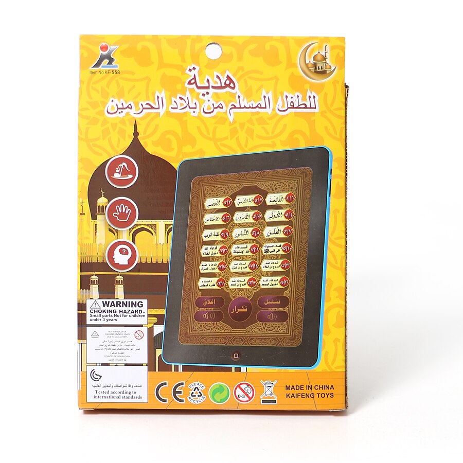 18 Chapters Holy AL-Quran Learning Machine Toy Pad Early Educational Tablet for Muslim Islam Kid,electronic Arabic Language Toy