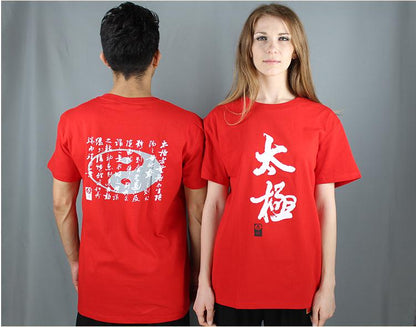 New Martial Arts T-Shirts Wu Word T-Shirt Pure Fine Carding Training T - Shirt Short Sleeves the Chinese Wushu  Association